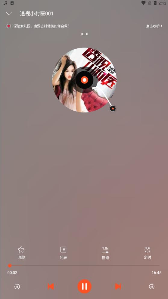 夜听书城app下载最新版 v2.0.6 安卓版 v2.0.6 安卓版