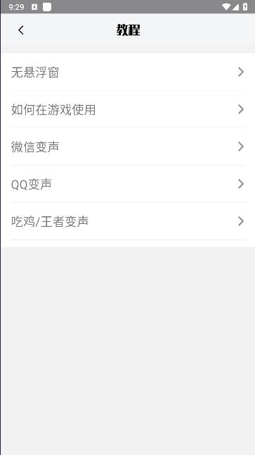 变声语音包专家解锁版下载安装 v1.0.6 解锁专业版