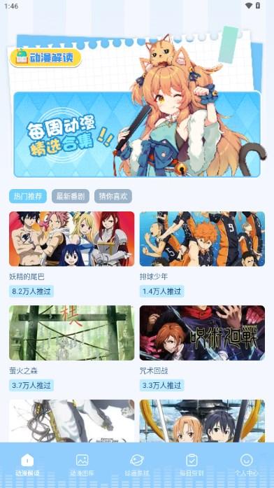 猫趣漫画正版官方版 v.1.1 手机版 v.1.1 手机版