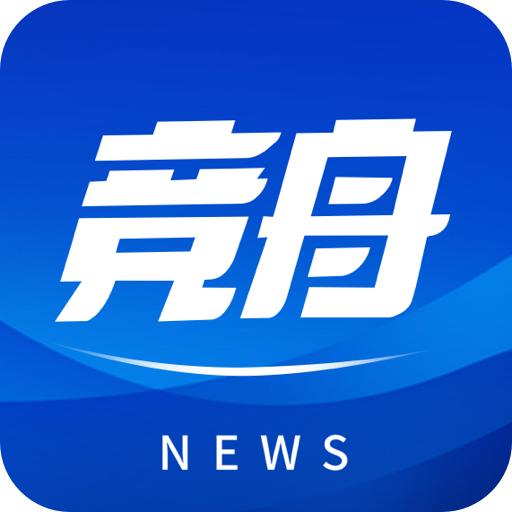 竞舟APP客户端2023最新版本 v6.0.1 官方手机版