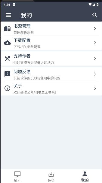 uncle小说安卓新版 v3.0.22 手机版