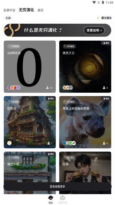 6pen AI绘画安卓版 v0.4.6 安卓版 v0.4.6 安卓版