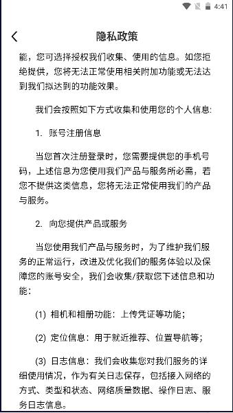 泰达食安监管app软件 v1.1.0407 安卓版 v1.1.0407 安卓版