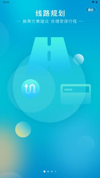 许昌公交app官方下载 v2.3.0 手机版 v2.3.0 手机版