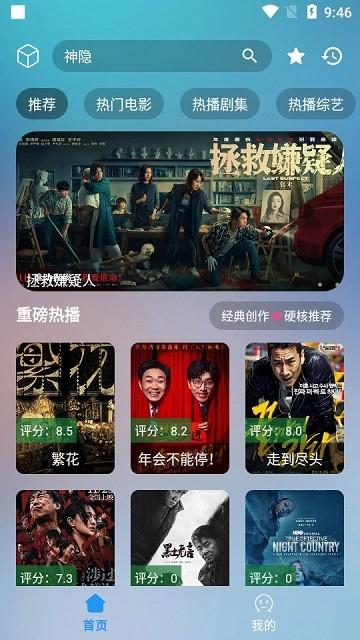 JZTV手机端