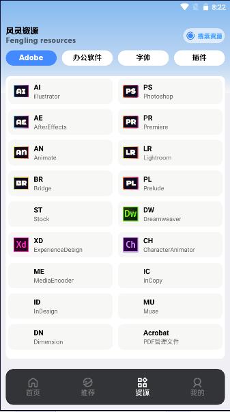 风灵轻盒APP2023最新版本 v2.1 安卓版 v2.1 安卓版