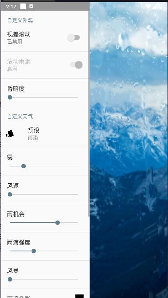 雨滴动态壁纸国内版下载安装 v1.0 安卓纯净版 v1.0 安卓纯净版
