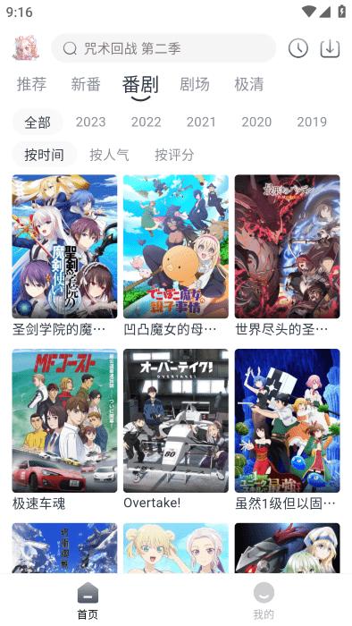 蜜糖动漫  v5.2.2