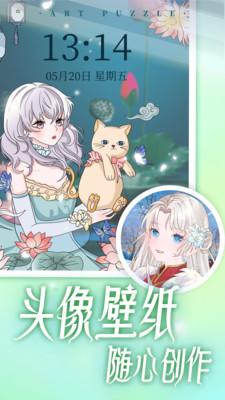 艺术贴贴  v6.3.2