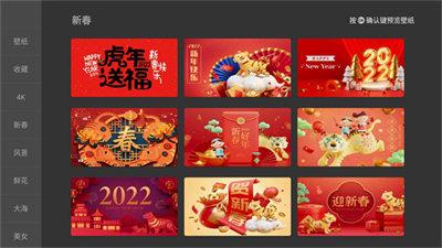 当贝桌面电视版 