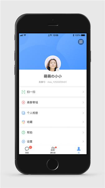 甬聊最新版