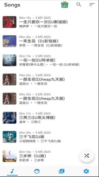 安卓原生音乐播放器app最新版本2024版 v1.0.8 免费版