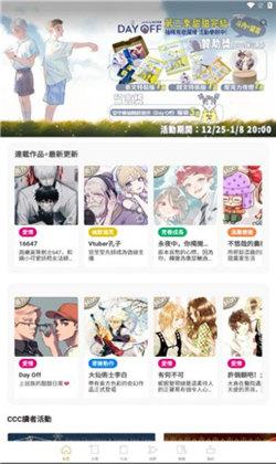 ccc追漫台  v4.1.3