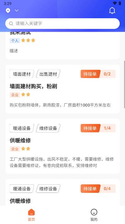 业务多平台 v1.1.6 安卓版