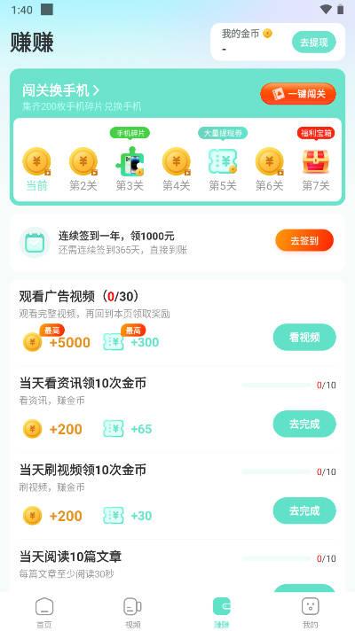 多福计步app安卓版 v1.0.1 安卓版