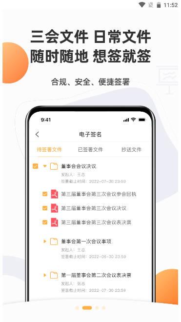 信公小安软件 v2.0.6 官方安卓版