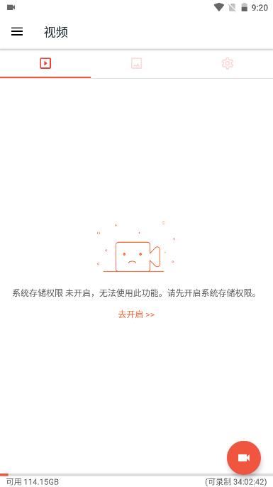 AZ Screen Recorder中文安卓版 v6.2.1 解锁专业版