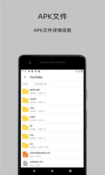 应用分析工具APP v1.0.0 安卓版