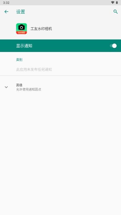 工友水印相机安卓版下载 v1.0.10 安卓版 v1.0.10 安卓版