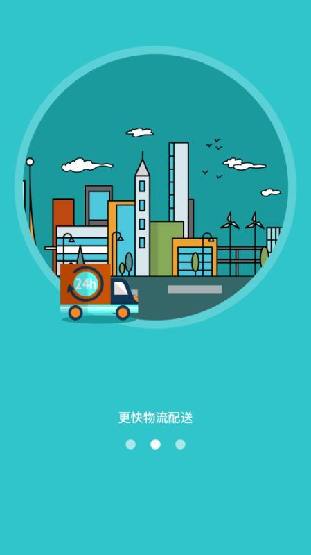 亿象汽配城商家  v3.2.3