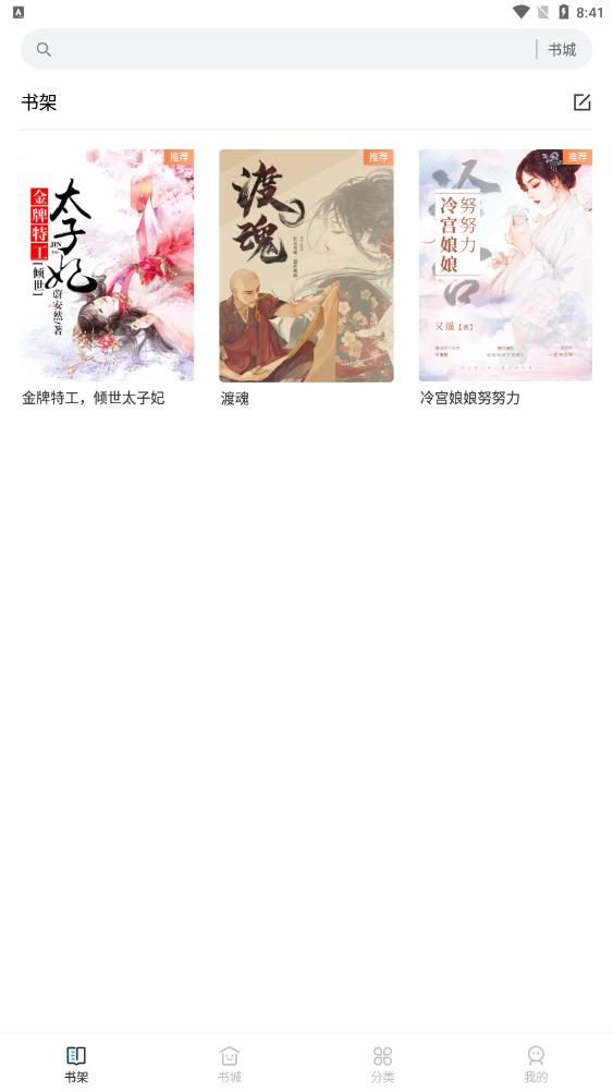 猫九小说app最新版 v1.0.2安卓版