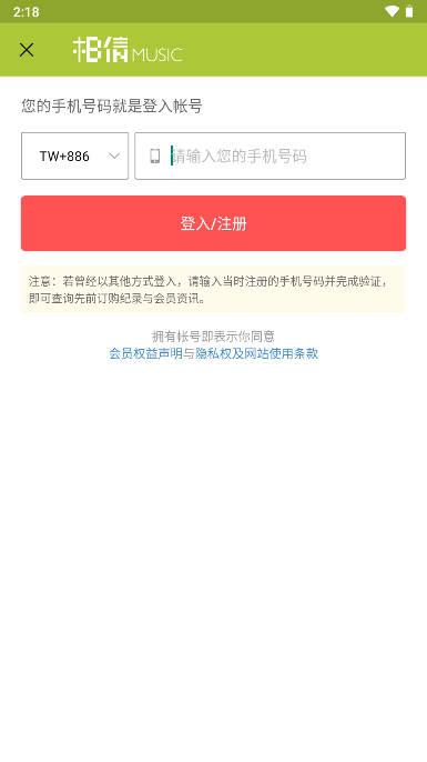 相信音乐app五月天下载2023最新版 v2.80.0 安卓官方版 v2.80.0 安卓官方版