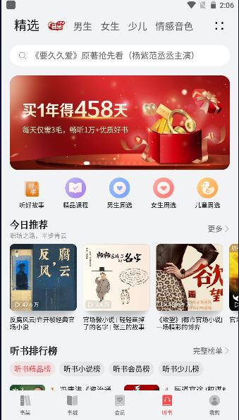 华为阅读app下载安装官方版安卓版 v9.1.32.300 最新版本