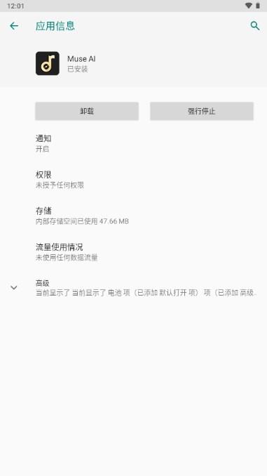 Muse AI软件最新版 v2.7.1 安卓版 v2.7.1 安卓版