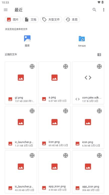 Get Sauce搜图神器app v4.4 安卓版