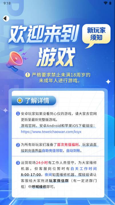 推乐游玩抓娃娃平台 v1.1.06 安卓手机版