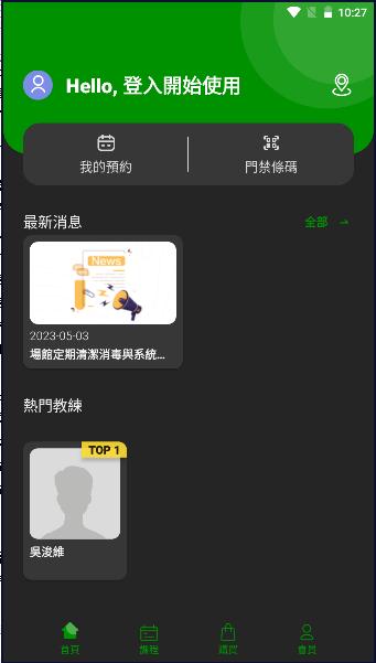 OSPACE 智慧AI健身馆APP安卓版 v3.0.8 中文最新版 v3.0.8 中文最新版