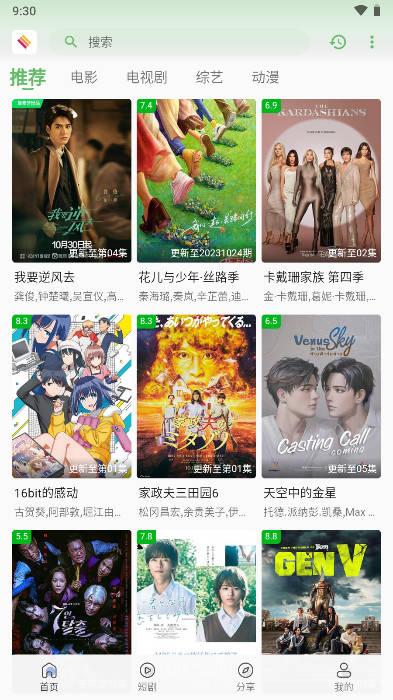 无优视频app免费追剧平台 v3.0 安卓版 v3.0 安卓版