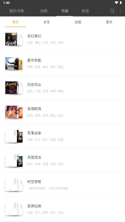 火狼小说app最新版2024 v2.8.3 安卓版 v2.8.3 安卓版