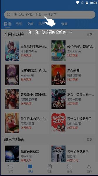 笔趣阁简单版app v2.6.8 安卓完美版 v2.6.8 安卓完美版