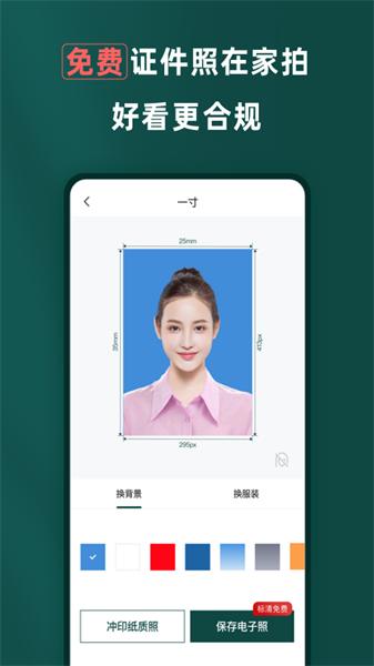 乐其爱相馆免费版