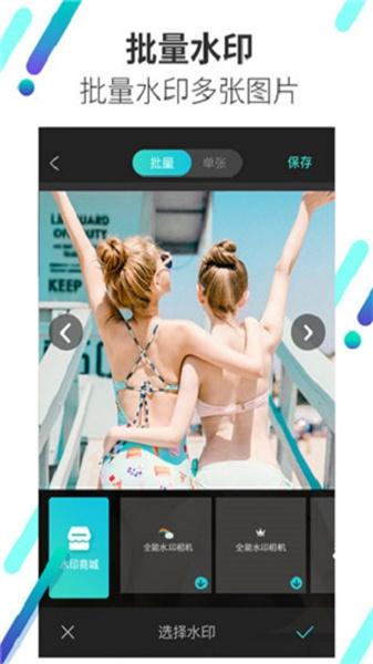 全能水印相机旧版本  v6.2.3