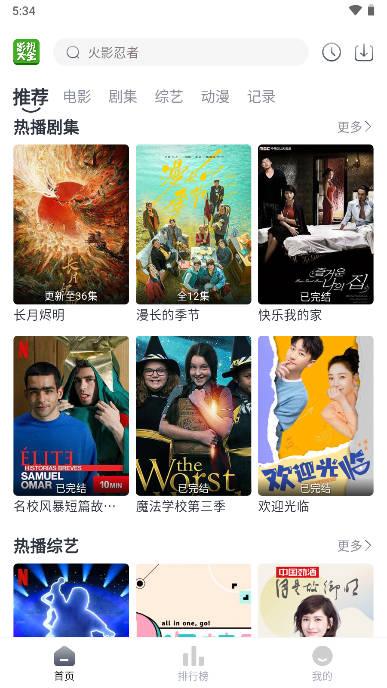 莺视大全app安卓版 v1.0.0 最新版