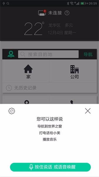 大加出行旧版本  v6.2.1