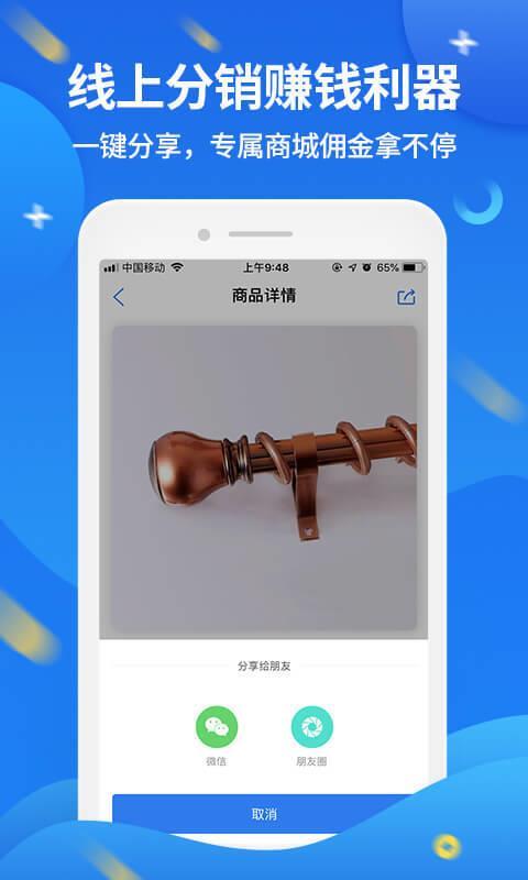 咋装门店通  v5.3.2