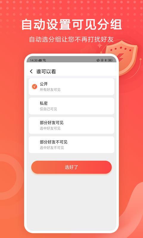 转发大师  v6.0.2