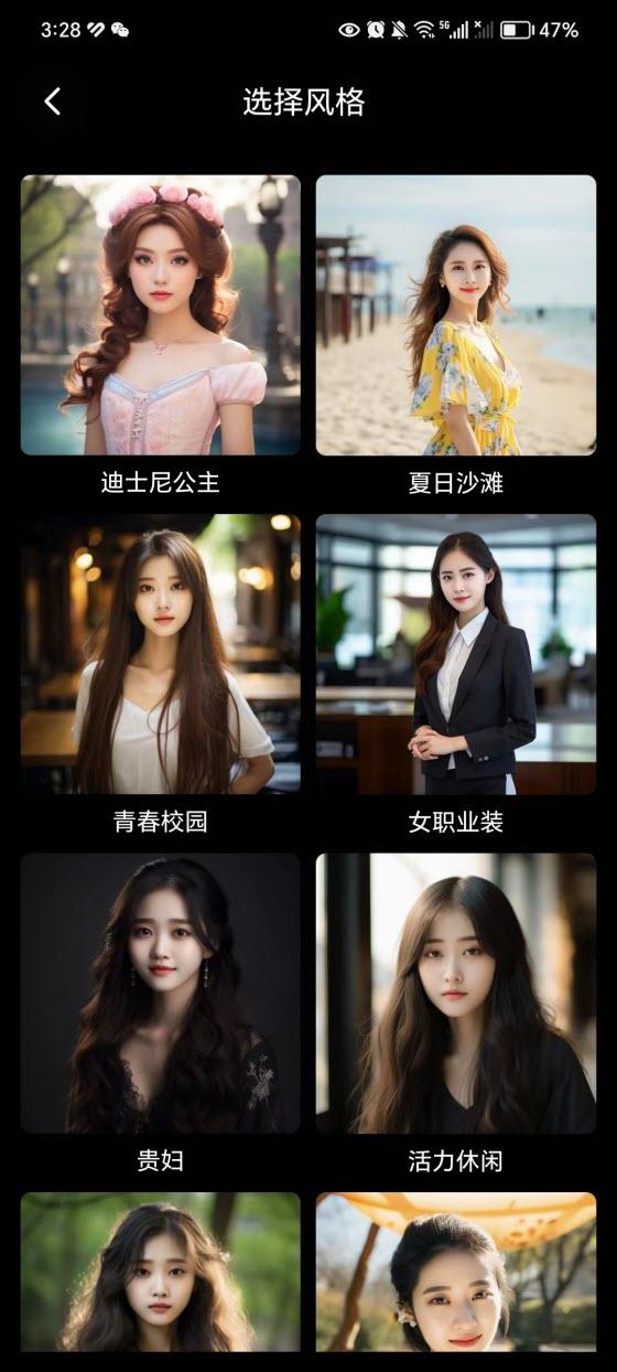 AI写真艺术照免费版 v2.0 安卓版 v2.0 安卓版