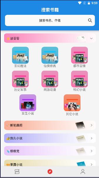 小说王软件2024最新版本 v1.3.6 安卓中文版 v1.3.6 安卓中文版