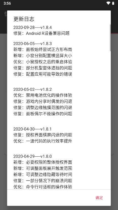 快速回复+下载安装(支持vivo手机oppo手机华为手机) v1.8.4 R 安卓最新版 v1.8.4 R 安卓最新版
