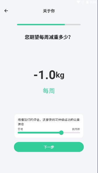 悟空轻断食软件 v0.0.2 安卓版