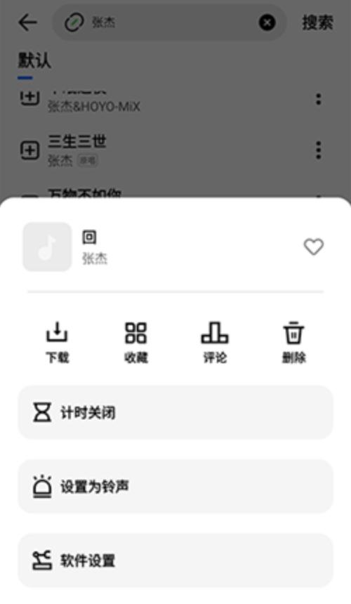 疯狂音乐搜索app最新版2024 v1 安卓版 v1 安卓版
