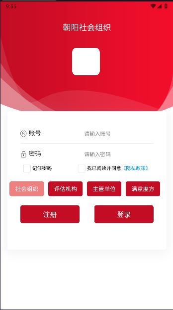 朝阳社会组织手机客户端 v1.0.3 安卓版