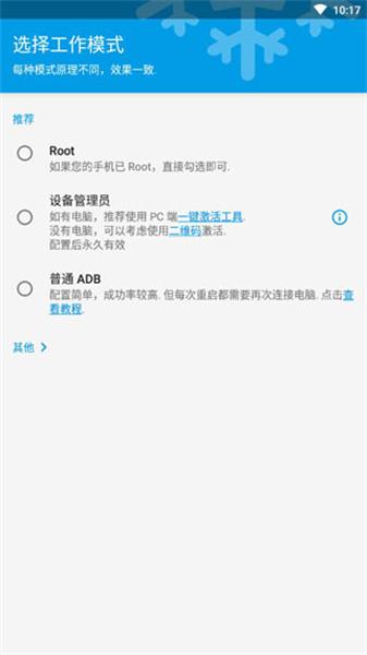 冰箱icebox  v4.5.1