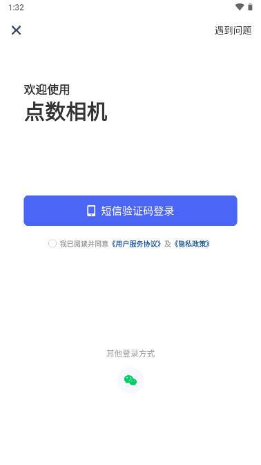 点数相机app安卓 v3.1.0 最新版 v3.1.0 最新版