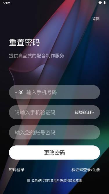 音分轨人声分离软件 v1.5.17 安卓版
