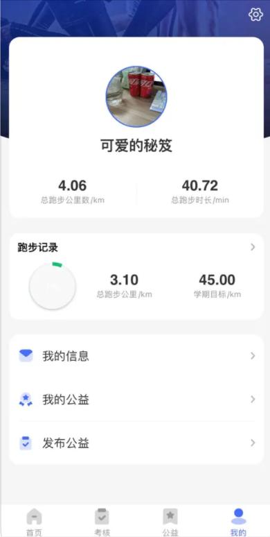 华理健康app2024 v1.0.41 安卓版